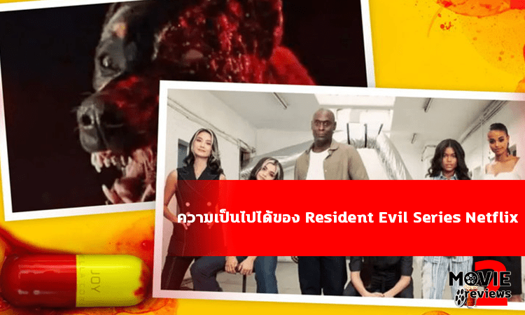 Resident Evil Series Netflix
