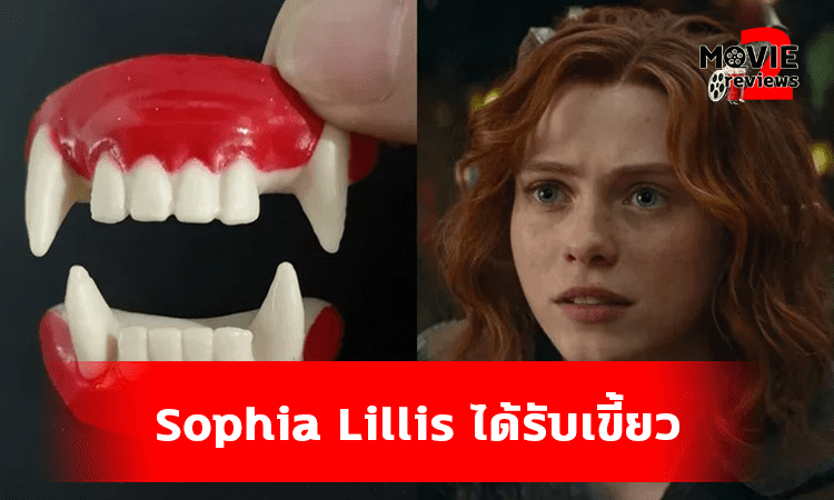 Sophia Lillis