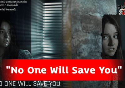 No One Will Save You ภาพยนตร์ไซไฟระทึกขวัญ ของหญิงสาวที่อยู่ตัวคนเดียว